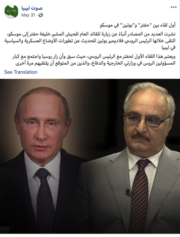 Exemple fourni par Facebook de contenu diffusé en Lybie. Traduction :